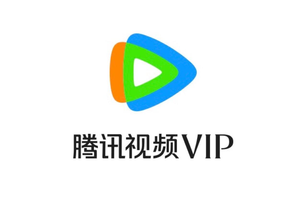 腾讯视频会员VIP月卡